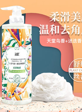 深层清洁舒爽沐浴露名欧迷迭香