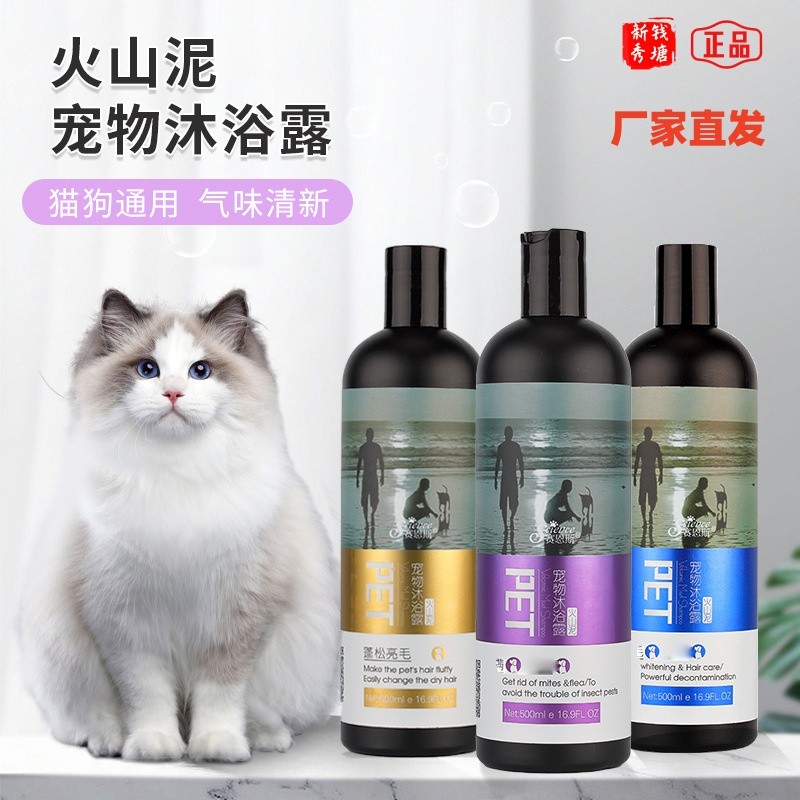 赛恩斯宠物沐浴乳泥香波浴液赛级犬猫洗澡持久留香护毛素狗沐浴液