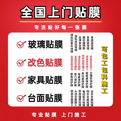 酒店翻新木纹膜商铺翻新贴膜改色