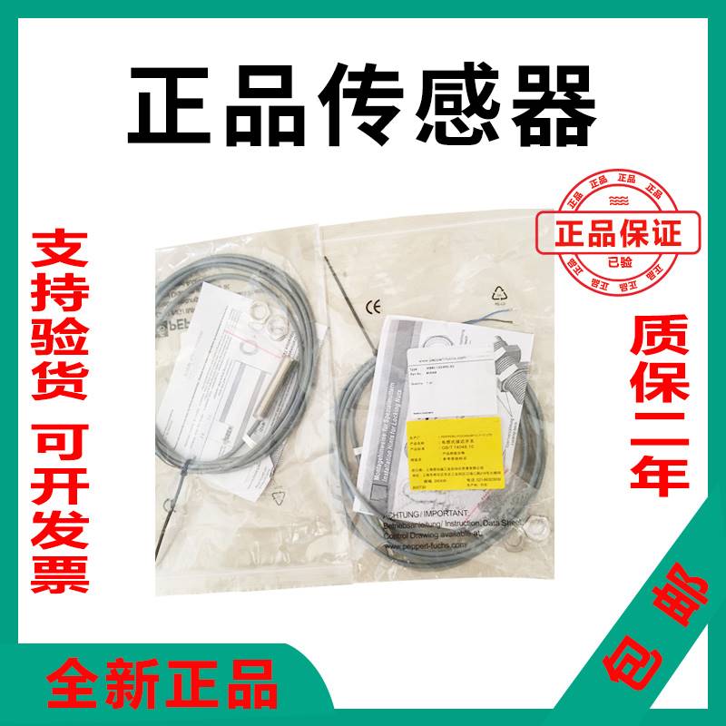 倍加福接近开关耐高温NBN4-12GM40-Z0NBN4-12GM40-Z0-V1传感器