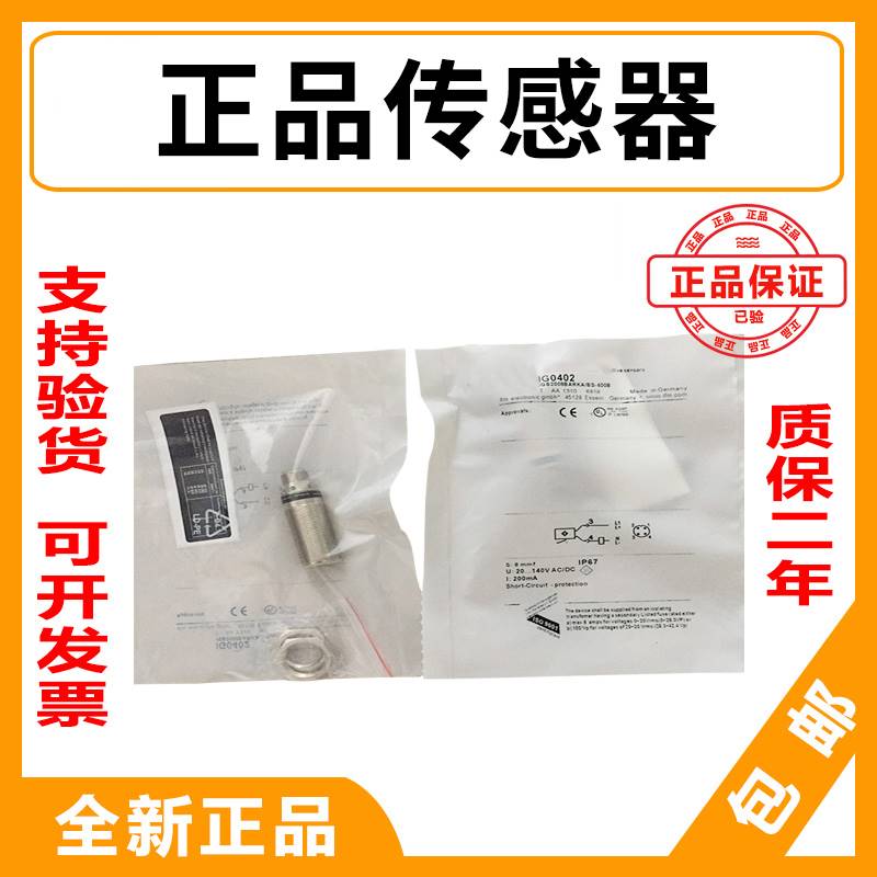 易福门传感器电容电感式IFS209 IFS210 IFS211 IFS212接近开关