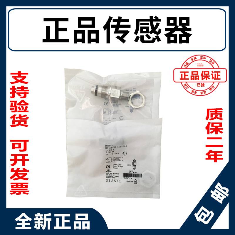 巴鲁夫接近开关耐高温电容电感式传感器BES 516-3041-I02-C-S49-封面