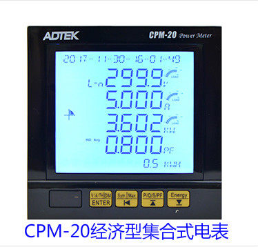 ADTEK台湾铨盛 CPM-20-A5V6-ADH,CPM-21-A5V6-ADH,多功能电力表