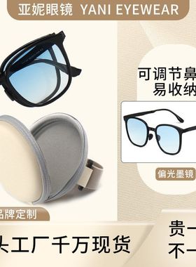 P1316网红同款可折叠偏光墨镜防紫外线时尚轻便折叠太阳眼镜显瘦