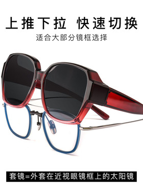 遮光方形休闲男女通用近视套镜