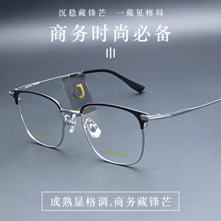 2057复古大框纯钛眼镜架男款 商务高级感眉毛镜框可配近视眼镜
