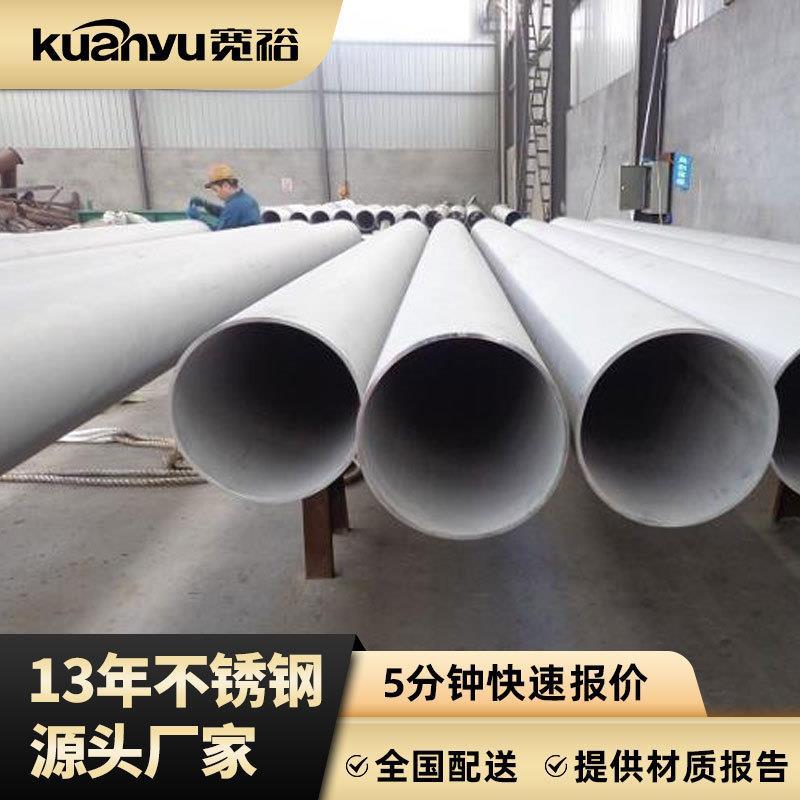 316l不锈钢无缝管高压细水雾工程310S不锈钢管空心304不锈钢管道