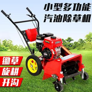 多功能油沟除草机609小型家用农用开微耕机果园割推草机手式 汽锄