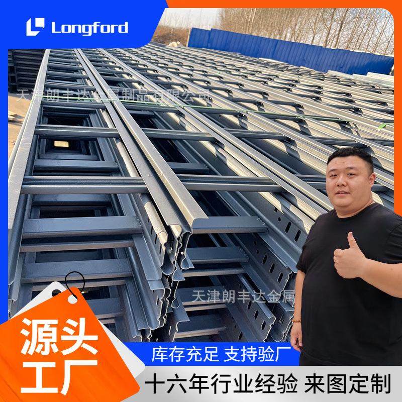 天津喷塑桥式金属防火桥架 梯式托盘式桥架 行电线槽桥架弯头盖板,金属材料及制品,槽钢,淘宝优惠券,粉丝福利购,淘宝优惠卷