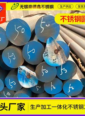 厂 家定0制21 04钢不锈圆441钢10S光亮研磨精拉圆钢实心黑圆棒