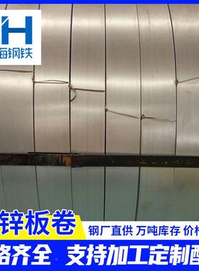 现货热镀937锌钢板国标D铁X51薄皮板.23*1000/D1260mm镀锌板