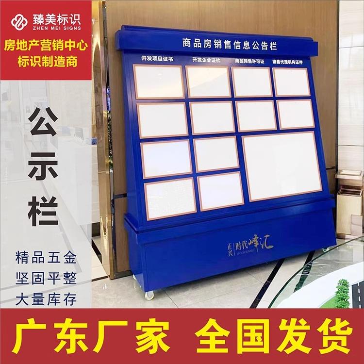 商品销售牌五示证厂46房家地示产信息公栏公示公告栏广告牌展售楼