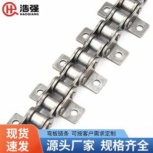 0弯A弯板链条输送链条/单侧/弯板/双6701侧板