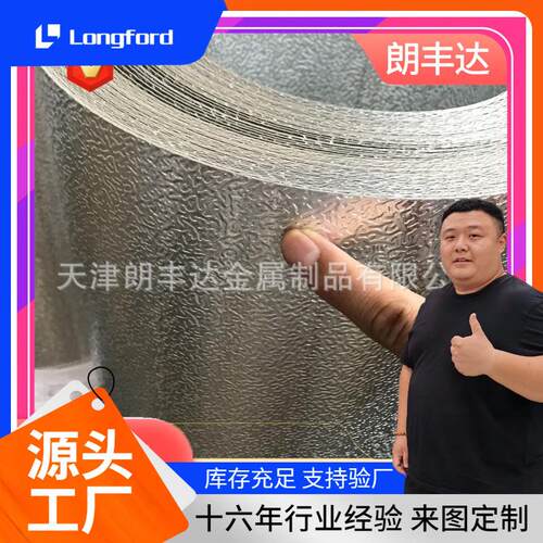 天津可分卷管道1060保温铝卷 纯铝1050铝皮保温铝卷