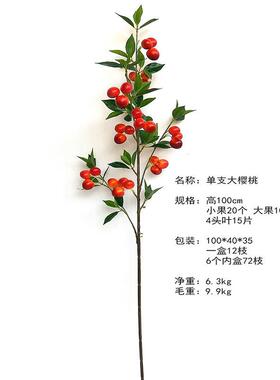 仿果真单枝樱樱带花家居装饰XRG-023石榴辣椒柿桃子工程仿真桃水