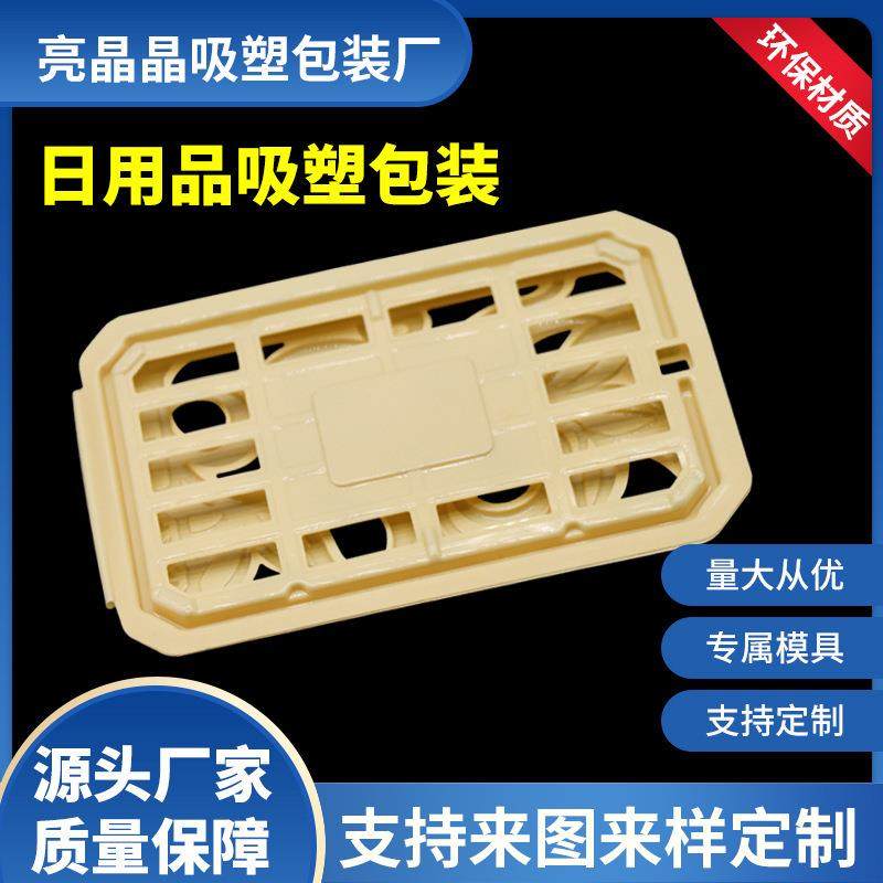 供应PVC吸塑内托包装盒 五金零件透明托盘日用品吸塑包装,包装,PVC包装盒,淘宝优惠券,粉丝福利购,淘宝优惠卷