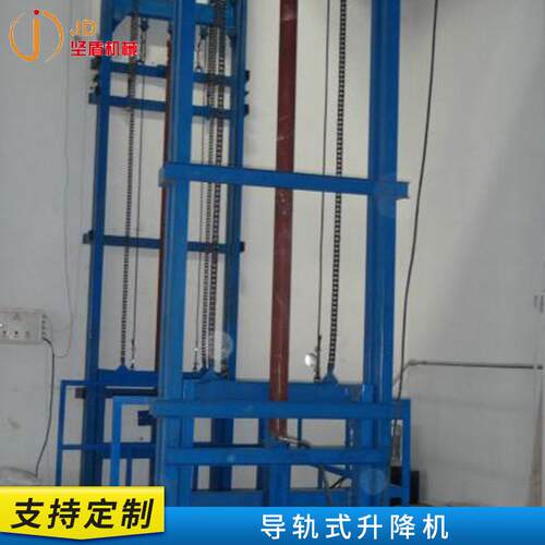 厂家生产导轨升降货梯厂房物流仓库货物搬运链条式小型导轨升降梯