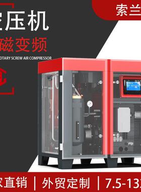 口空气压缩机出节能螺杆式变1频空压机出口7.5SLT-11VKW 0HP