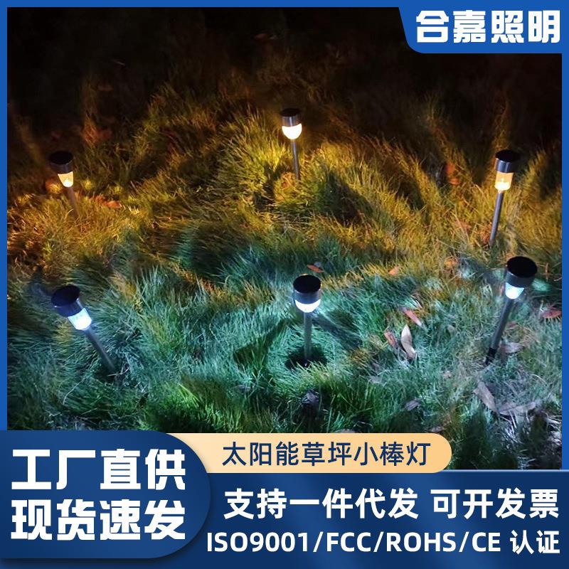 热销户外灯照明草坪灯露营灯氛围防水太阳能庭院灯草坪户外景灯