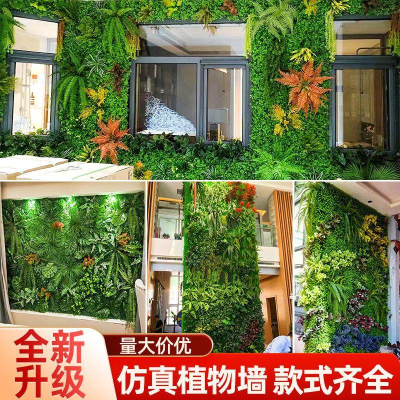仿植利物真尤加米兰塑仿真草坪料假草坪背景绿植墙商场门头店面墙