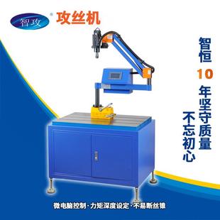 智恒加工ZH D101S定多制全自动攻丝机功能数攻控牙机伺服M电动M3