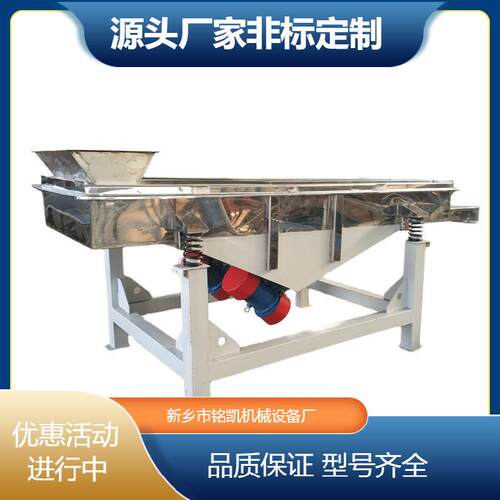 不锈钢直线520/1020震动筛方形动钢筛振分机矿用筛选机直厂家供钢