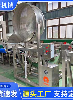 蒸汽加热自动翻筐出料卤锅不锈钢夹层煮锅 烧鸡脖熟食 加工设rs-6
