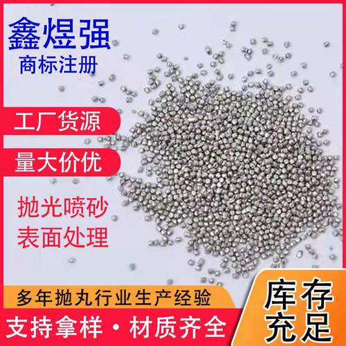 30钢4/21/430不锈钢丸 喷PYW磨丸机压铸件喷0砂抛圆丸金属料抛丸
