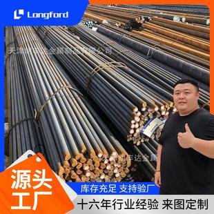 18GrNim A105 20CrMo合金结构钢 圆棒 可切割09CrCuSb圆钢