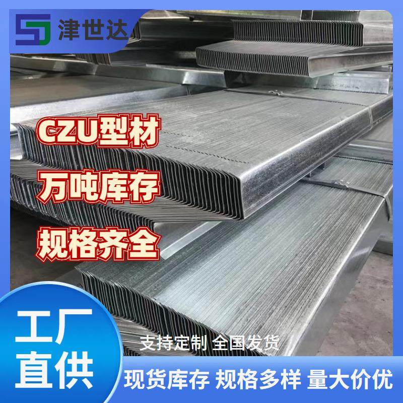 建筑用Z型钢异型型材Z型轻钢龙骨汽车不等边设备用Z型钢重型钢