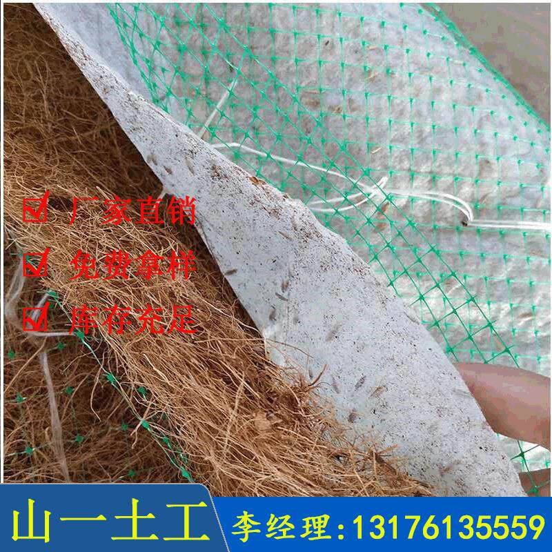 山东厂家大量生态绿化河道护坡椰丝毯 可定制植物纤维椰丝毯图片