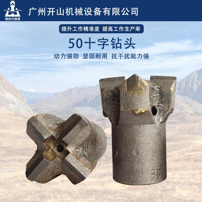 厂家50十字钻头 球齿 一字高效耐磨合金冷压柱齿钎头隧道矿山凿岩