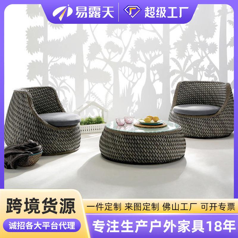 定制加工户外沙发庭院防晒防水户外家具阳台花园北欧藤椅沙发组合