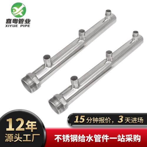 不锈钢分水器厂家304不锈钢给水管道不锈钢直饮水管道分水器
