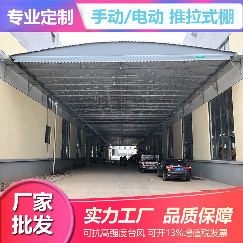 新品销品大型物流电动活动蓬仓库户外蓬移动推拉雨棚遮阳棚伸缩式