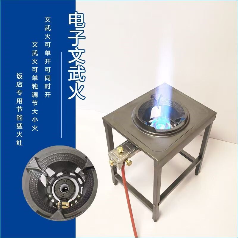 猛火灶商用液化气低压高压中压煤