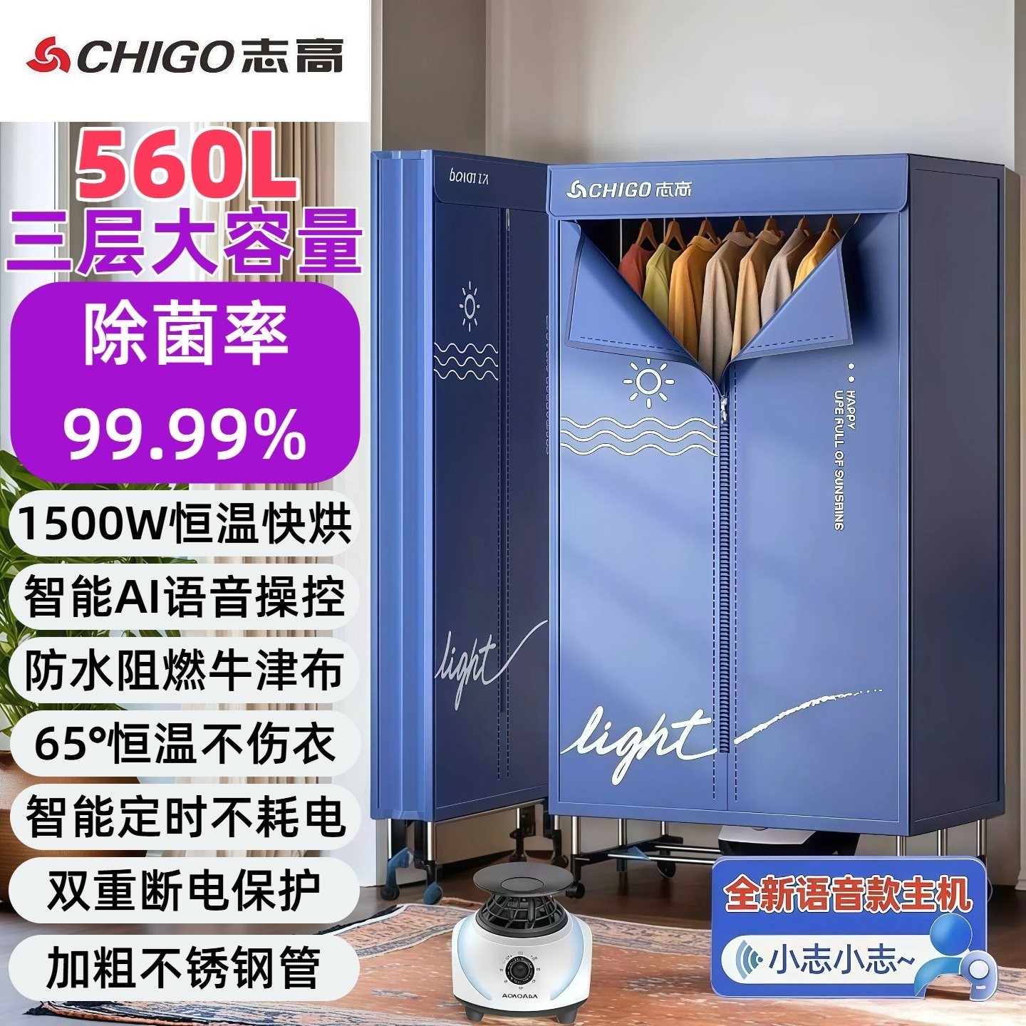 志高烘干机家用烘衣服新款折叠鞋干小型省电智能烘衣机干衣机子速