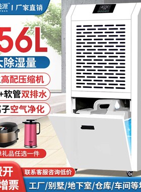 兰美源工业大功率除湿机别墅家用