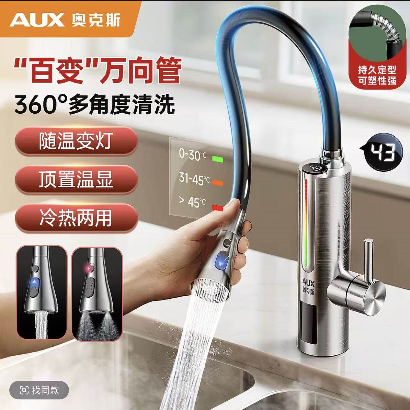 AUX奥克斯即热式电热水龙头厨房