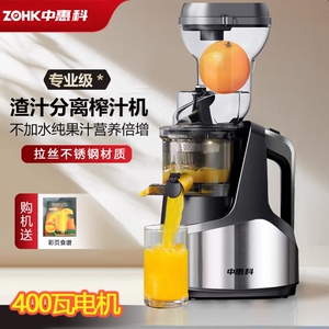 中惠科不锈钢榨汁机汁渣分离家用