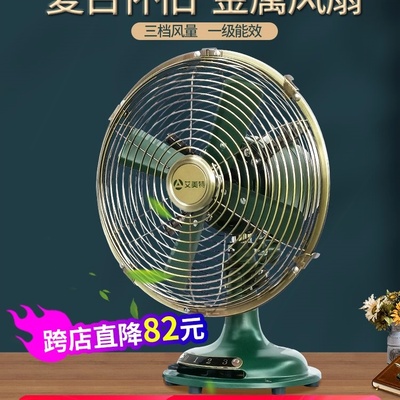 艾美特小风扇家用电风扇台式台面