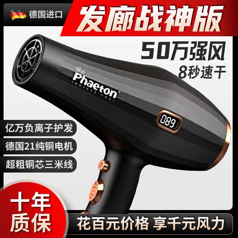 吹风机家用理发店发廊专用大功率