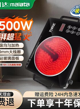 万利达家用电陶炉3500w大功率猛