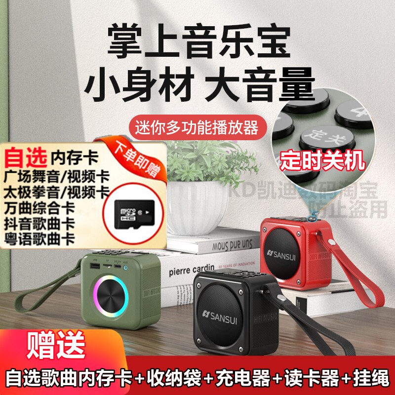 新款Sansui/山水 U3蓝牙音箱高音质大音量外便携式收音定时迷你小