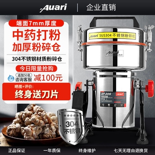 Auari奥力中药材粉碎机中药打粉七打粉机小型商用机超细研磨机三