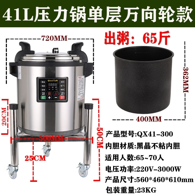 商用电压力锅定时预约熬粥17L/25锅 煮粽子L/41L/75L大容量电压力,厨房电器,商用电压力锅,淘宝优惠券,粉丝福利购,淘宝优惠卷