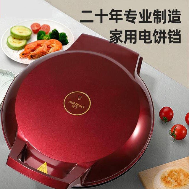 爱宁电饼铛档家用加深烤盘双面加浮煎烤烙一体薄饼机烙饼机热悬