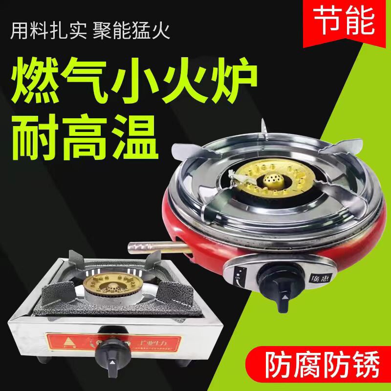 防爆漏防风煤气灶家用单灶台式猛
