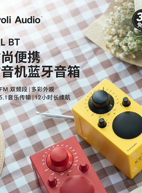 Tivoli Audio/流金岁月 PAL-BTduio流金岁月PALBT时尚户收音机便