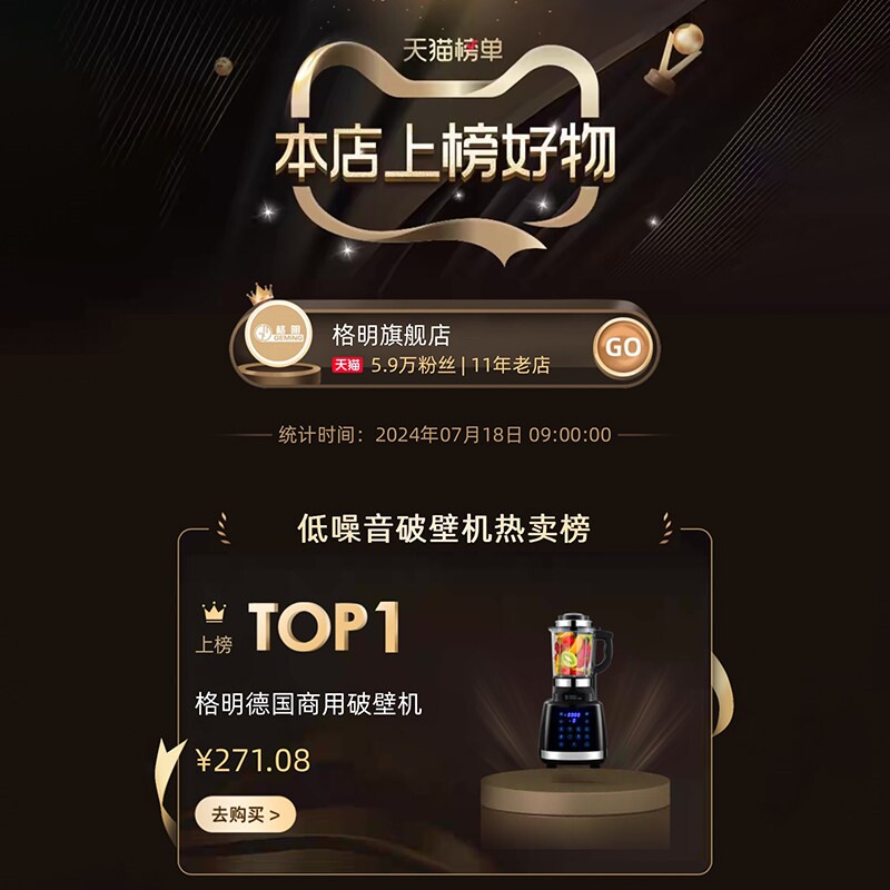格明破壁机家用全自动低音新款豆